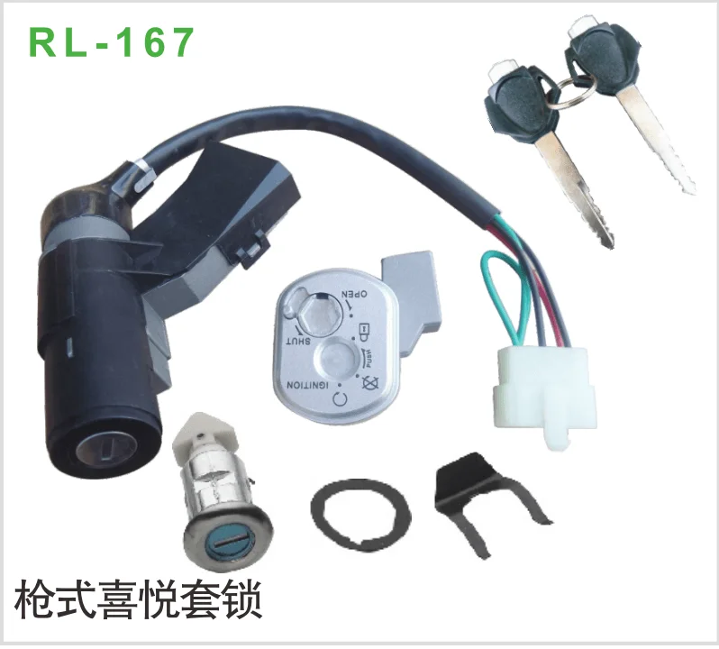 枪式喜悦套锁