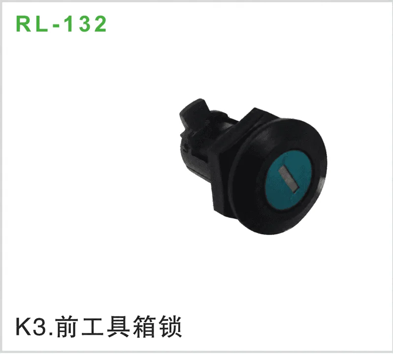K3前工具箱锁