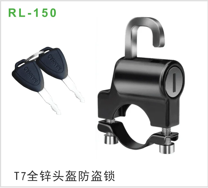 T7全锌头盔防盗锁