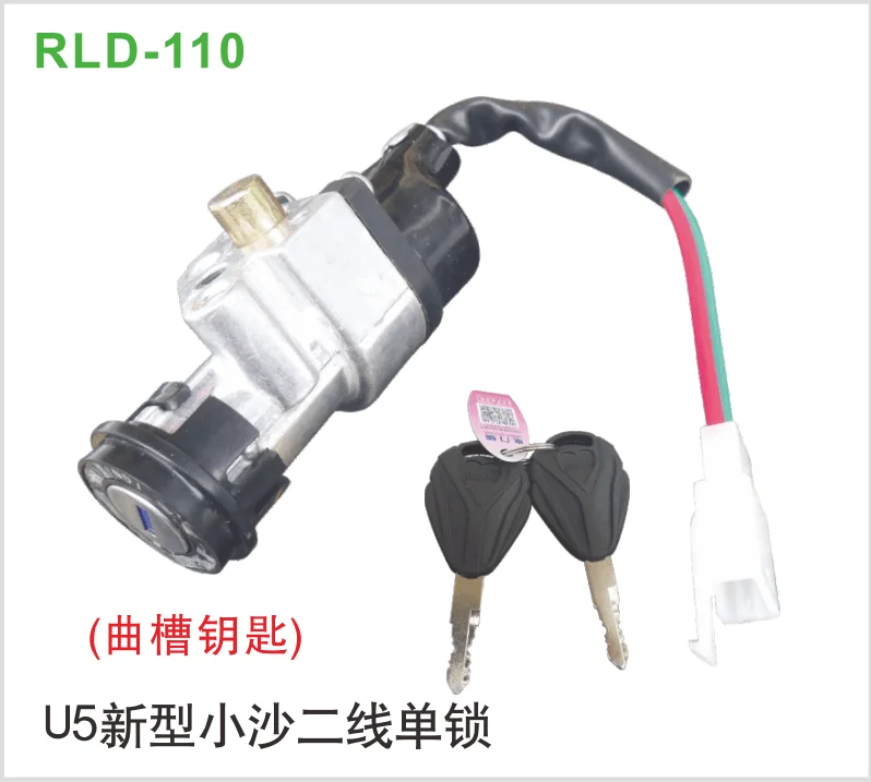 U5新型小沙二线单锁