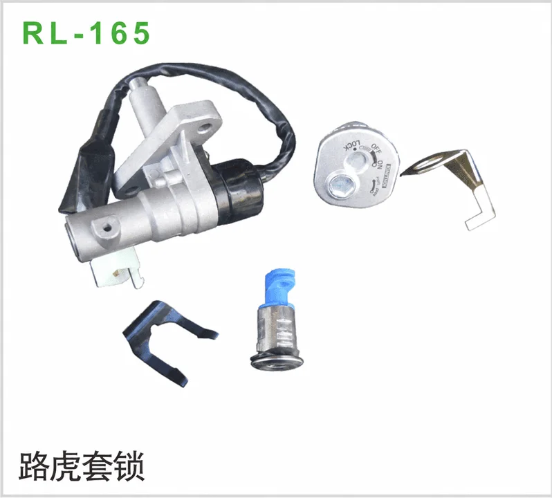路虎套锁