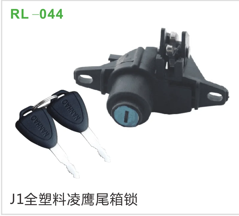 J1全塑料凌鹰尾箱锁