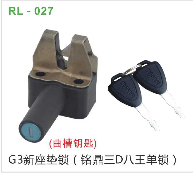G3新座垫锁（铭鼎三D/八王单锁）