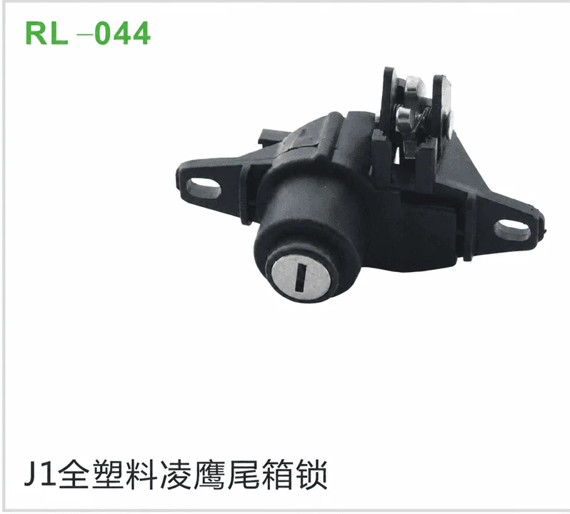J1全塑料凌鹰尾箱锁