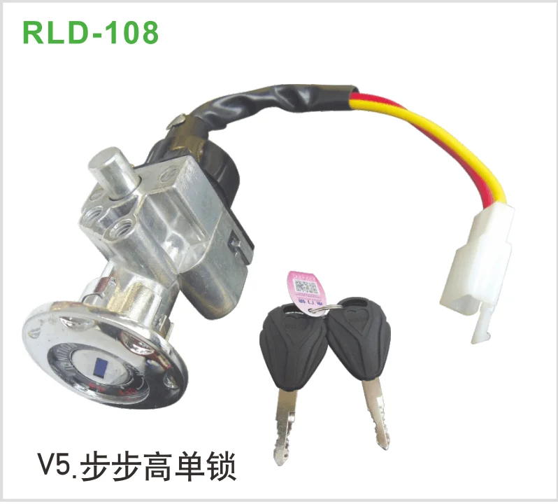 V5步步高单锁
