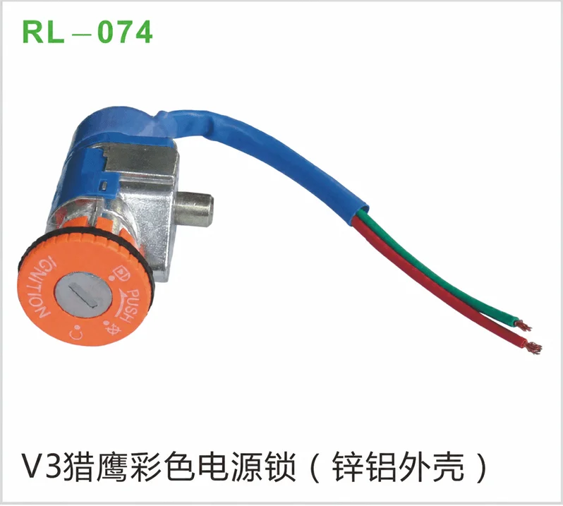 V3猎鹰彩色电源锁（锌铝外壳）
