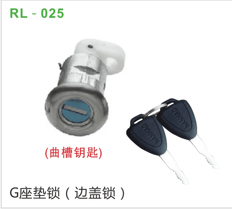 G座垫锁（边盖锁）