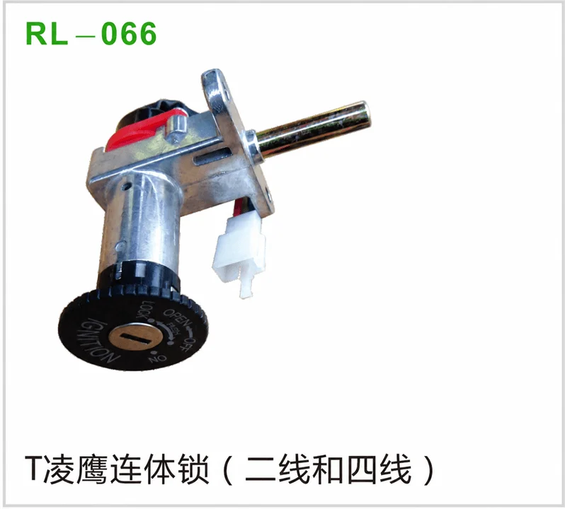 T凌鹰连体锁（二线和四线）