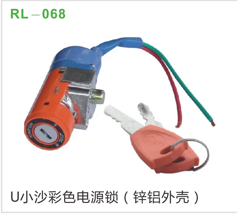 U小沙彩色电源锁（锌铝外壳）
