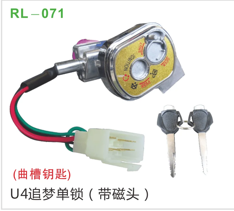 U4追梦单锁（带磁头）