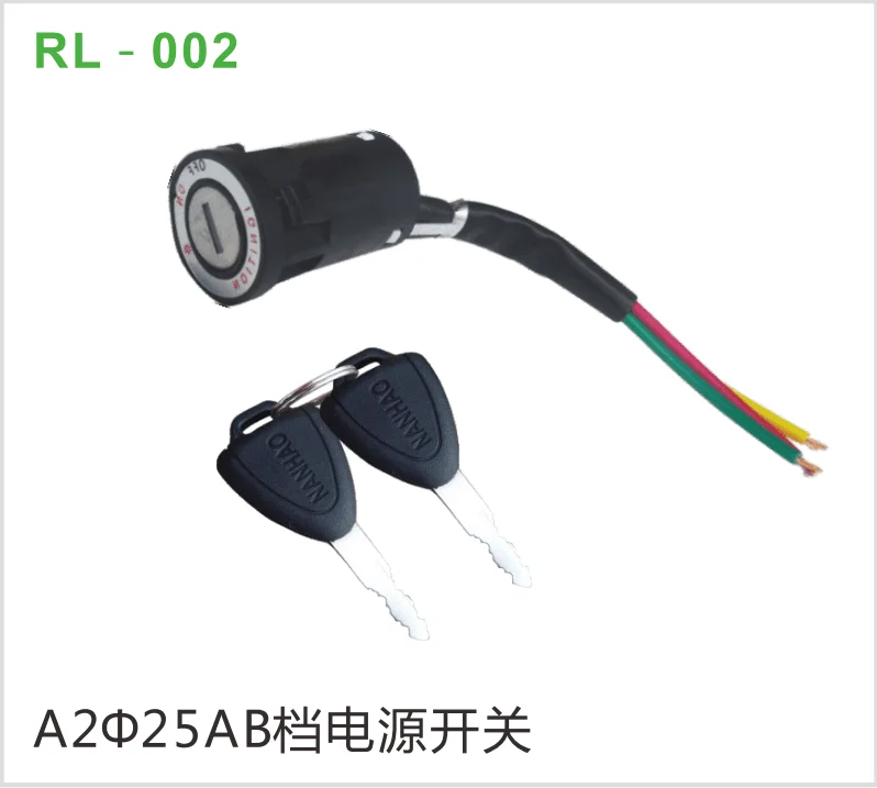 A2Φ25AB档电源开关