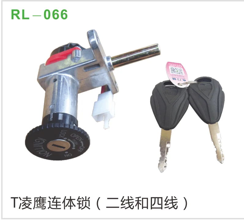 T凌鹰连体锁（二线和四线）