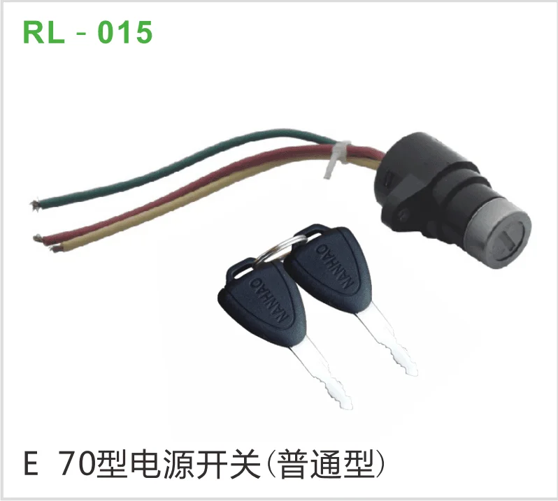 E 70型电源开关（普通型）