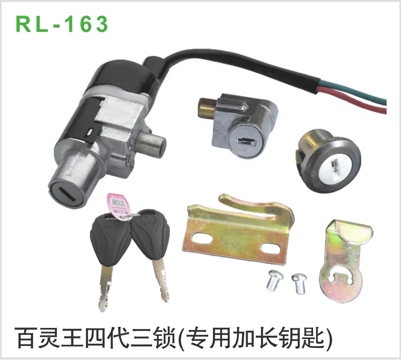 百灵王四代三锁（专用加长钥匙）