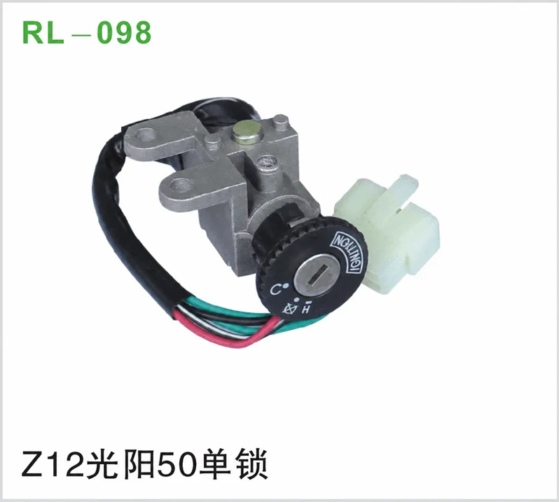 Z12光阳50单锁