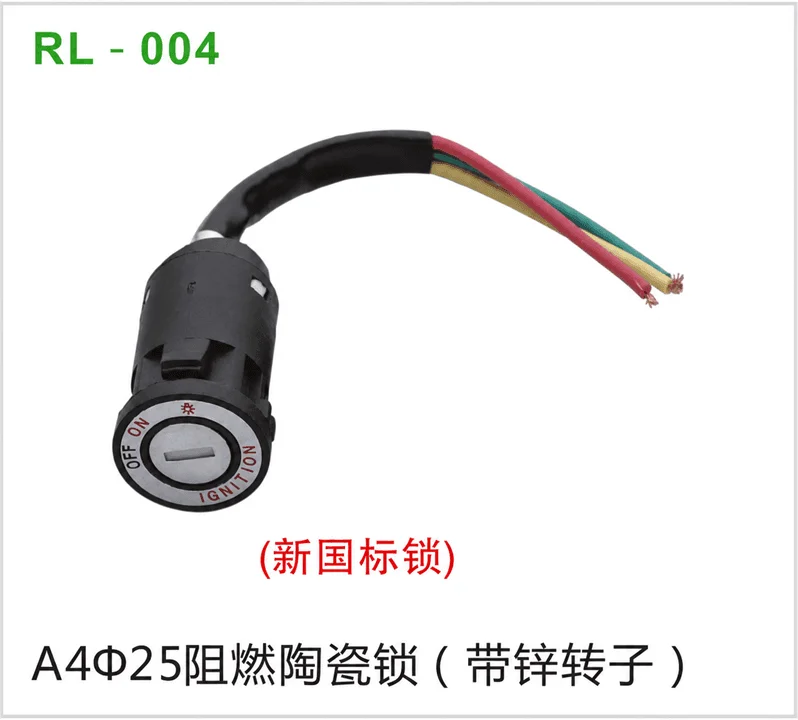 A4Φ25阻燃陶瓷锁（带锌转子）