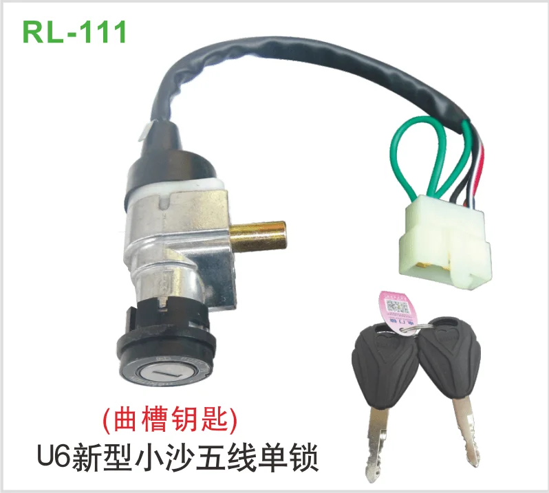 U6新型小沙五线单锁