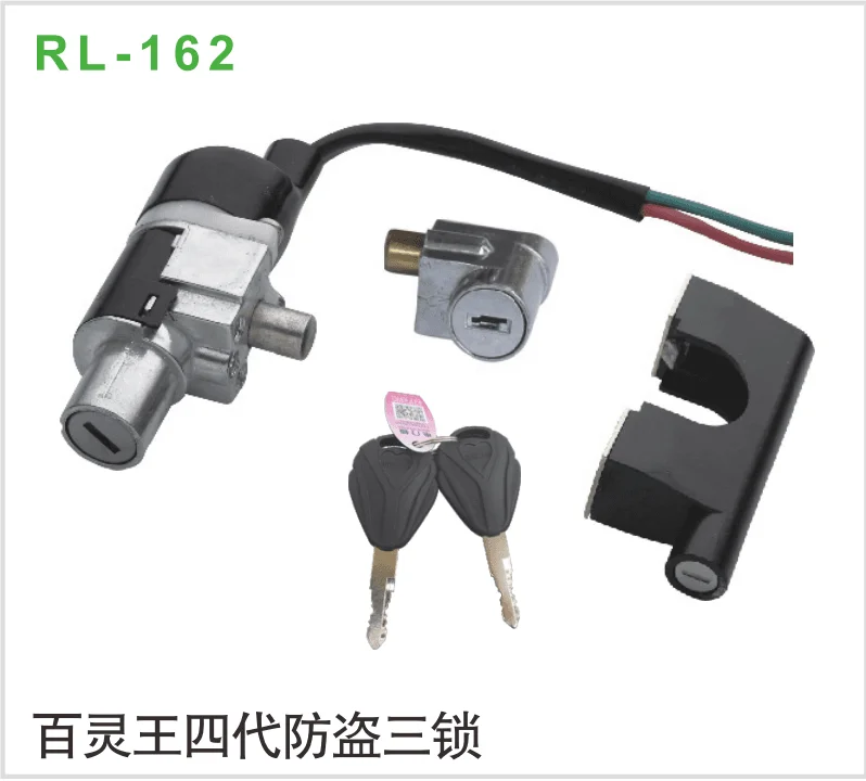 百灵王四代防盗三锁