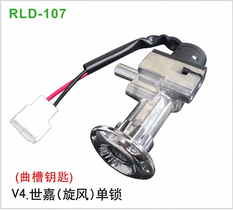 V4世嘉（旋风）单锁