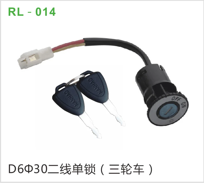 D6Φ30二线单锁（三轮车）