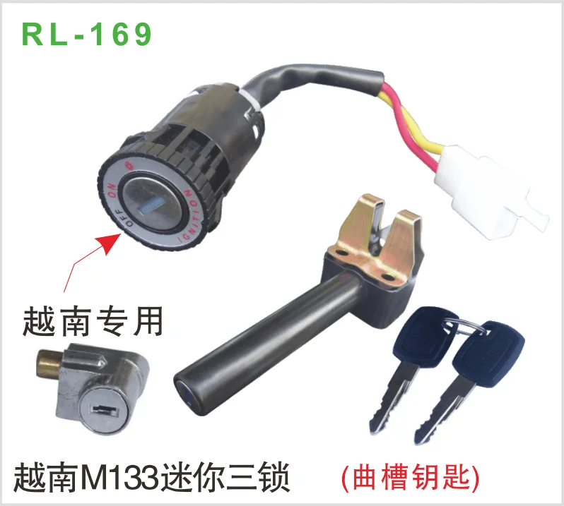 越南M133迷你三锁