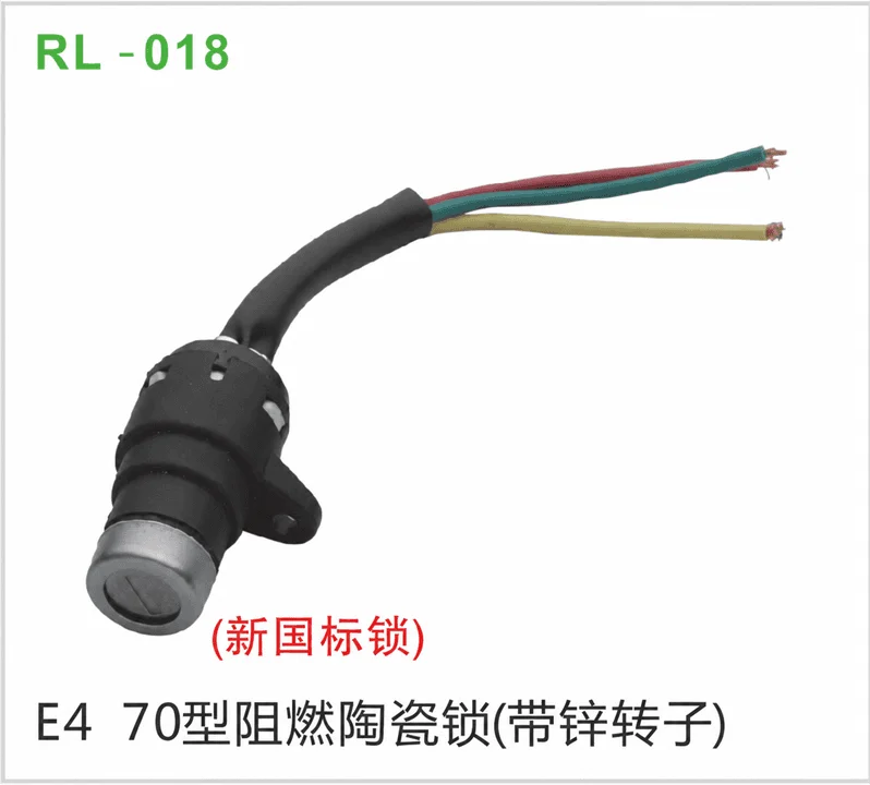 E4 70型阻燃陶瓷锁（带锌转子）