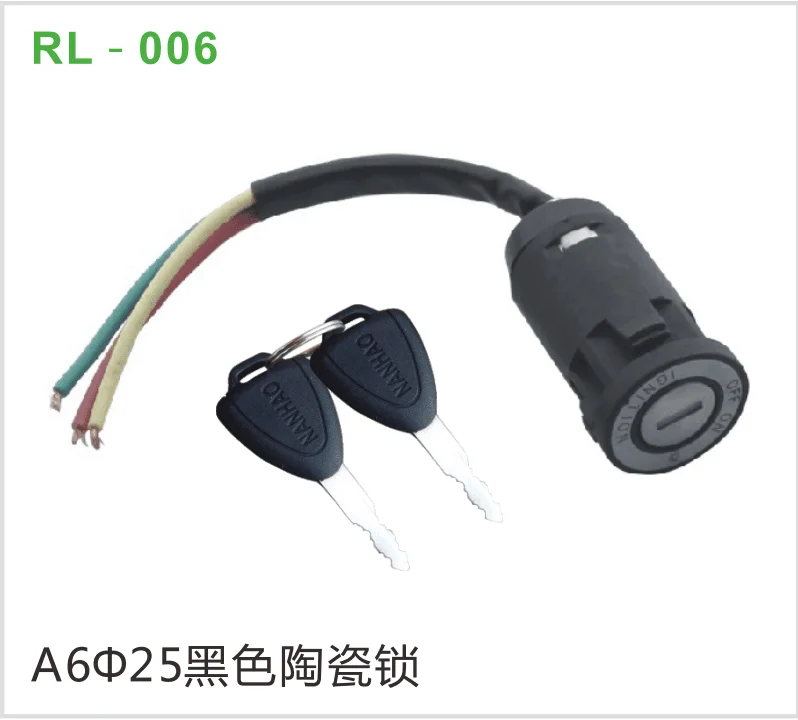 A6Φ25黑色陶瓷锁