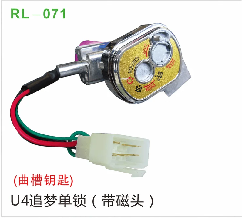 U4追梦单锁（带磁头）