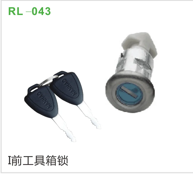 I前工具箱锁