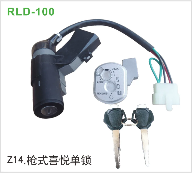 Z14枪式喜悦单锁