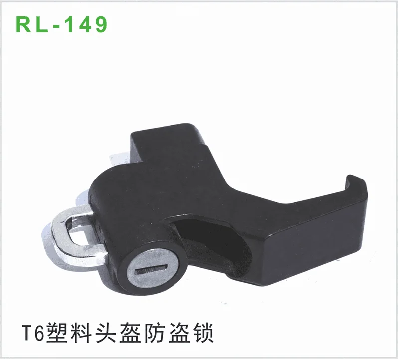 T6塑料头盔防盗锁