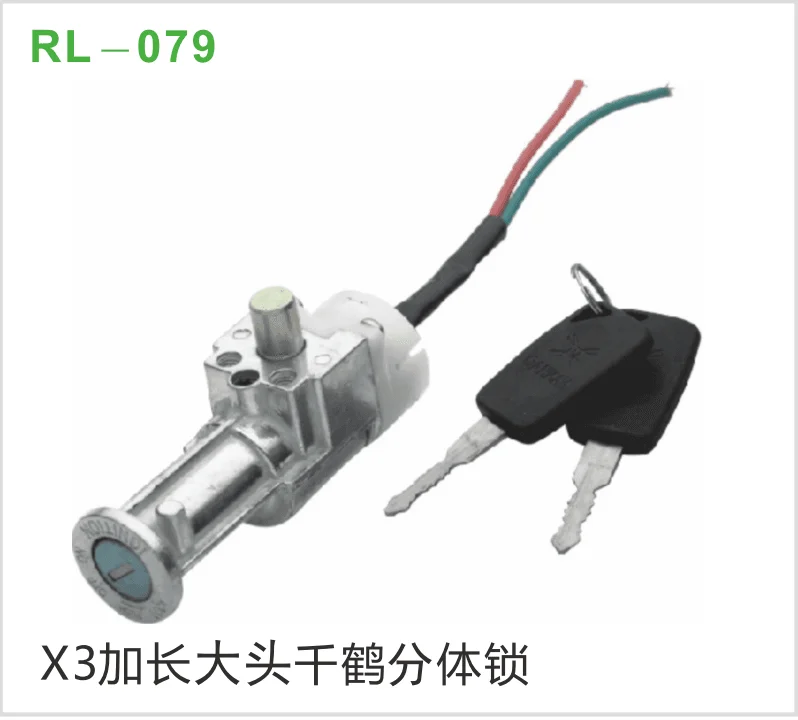 X3加长大头千鹤分体锁