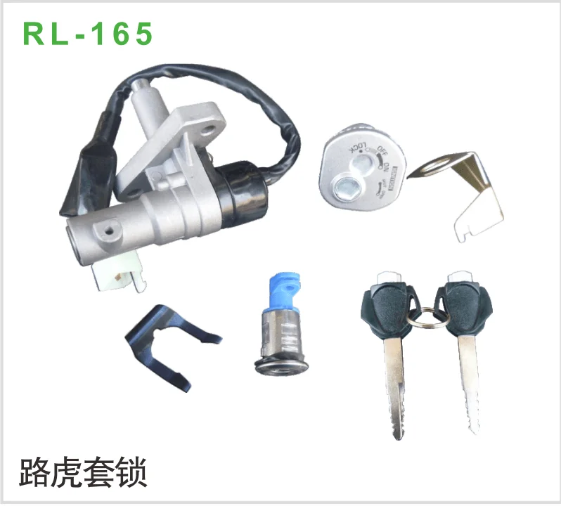 路虎套锁
