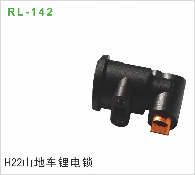 H22山地车锂电锁