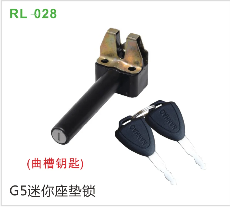 G5迷你座垫锁