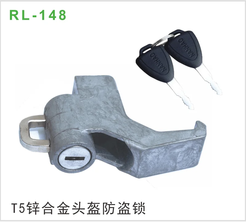 T5锌合金头盔防盗锁