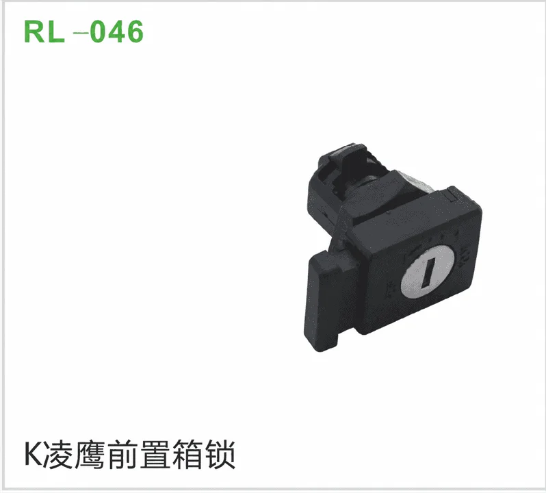 K凌鹰前置箱锁
