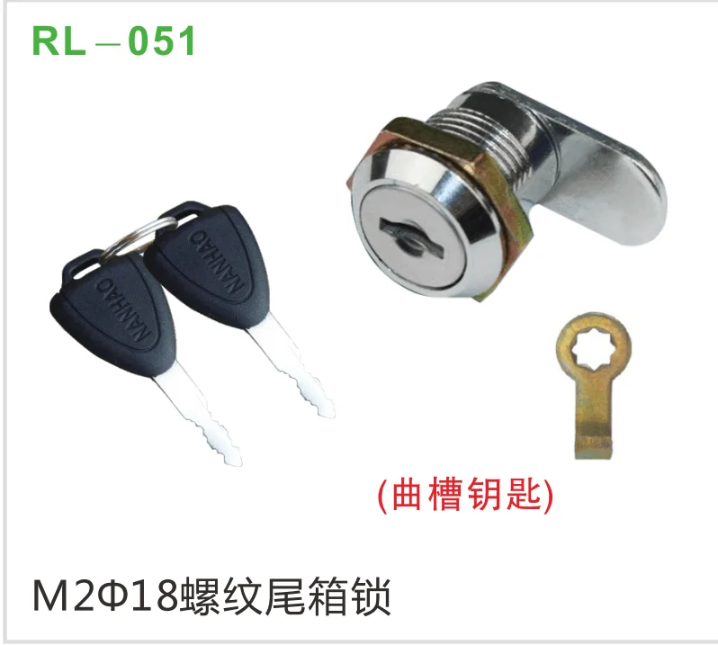 M2Φ18螺纹尾箱锁