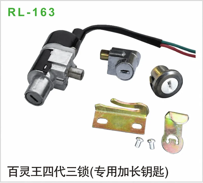 百灵王四代三锁（专用加长钥匙）