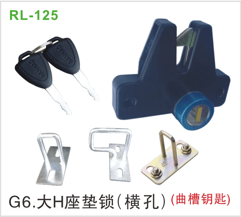 G6大H座垫锁（横孔）