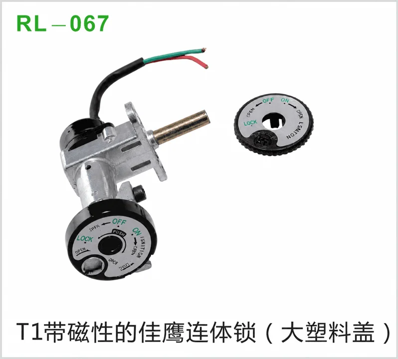 T1带磁性的佳鹰连体锁（大塑料盖）