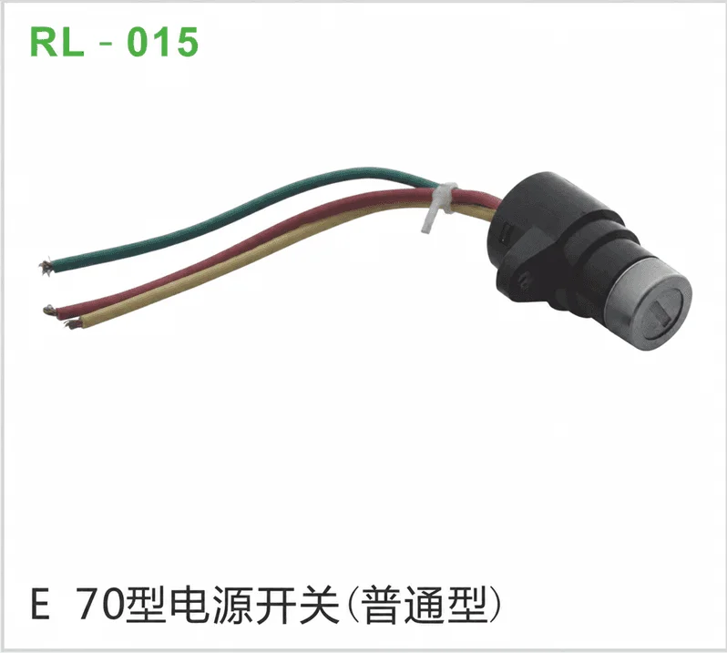 E 70型电源开关（普通型）