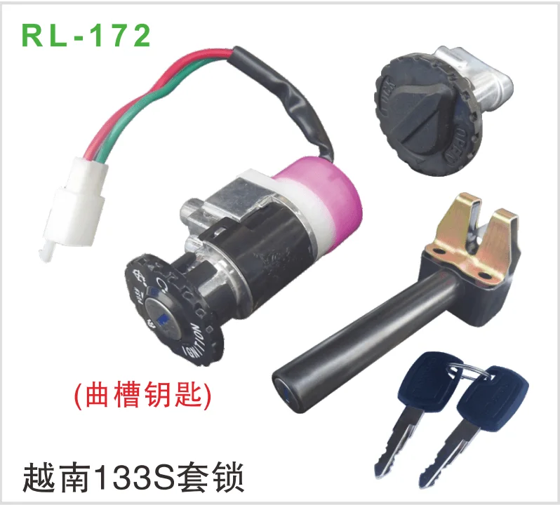 越南133S套锁