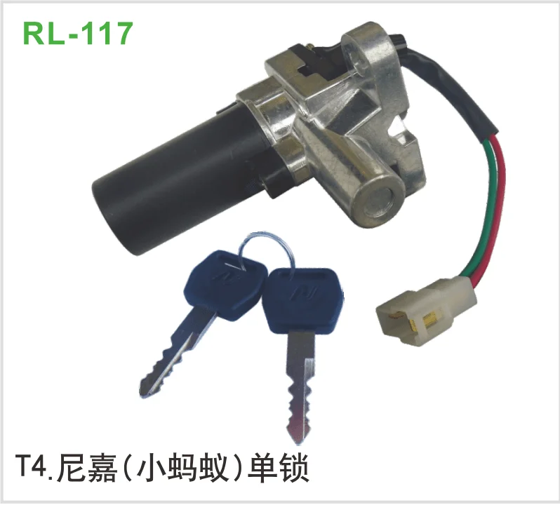 T4尼嘉（小蚂蚁）单锁