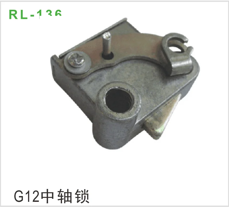 G12中轴锁