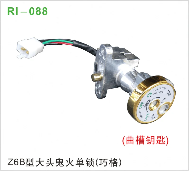 Z6B型大头鬼火单锁（巧格）