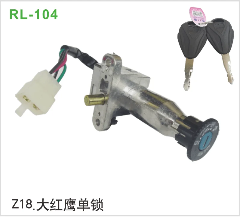 Z18大红鹰单锁