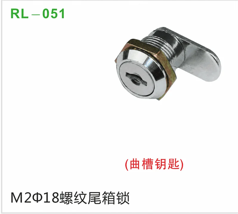M2Φ18螺纹尾箱锁