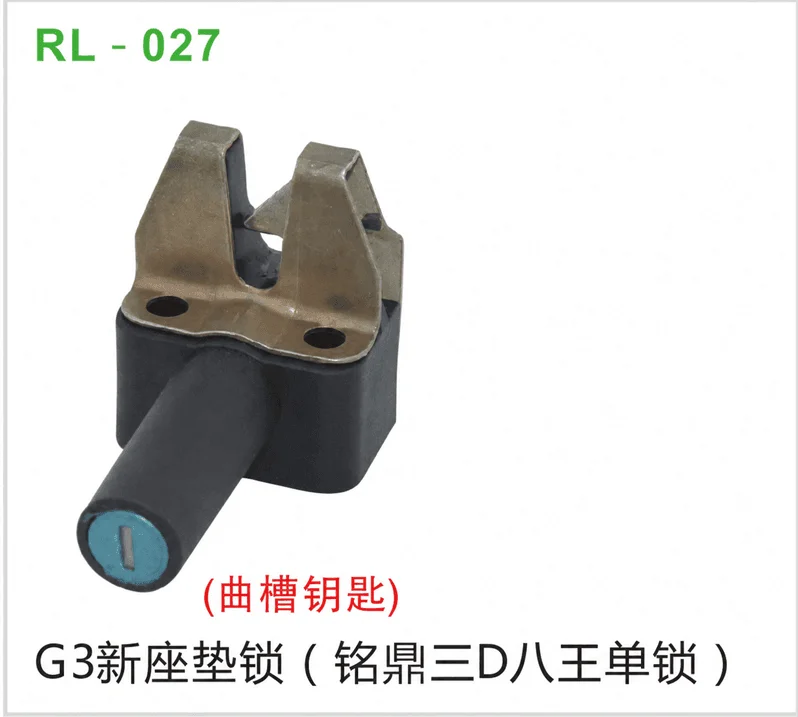 G3新座垫锁（铭鼎三D/八王单锁）