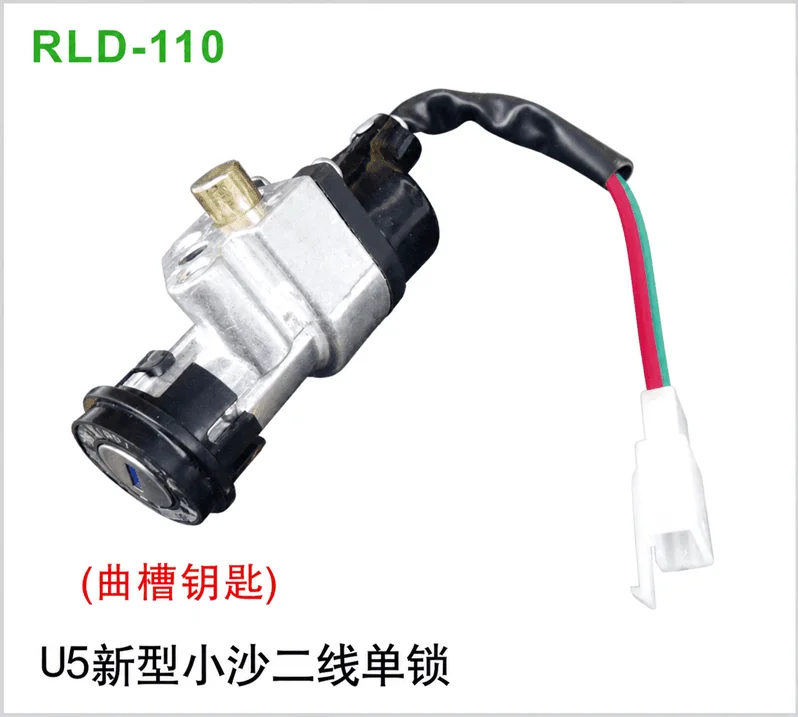 U5新型小沙二线单锁